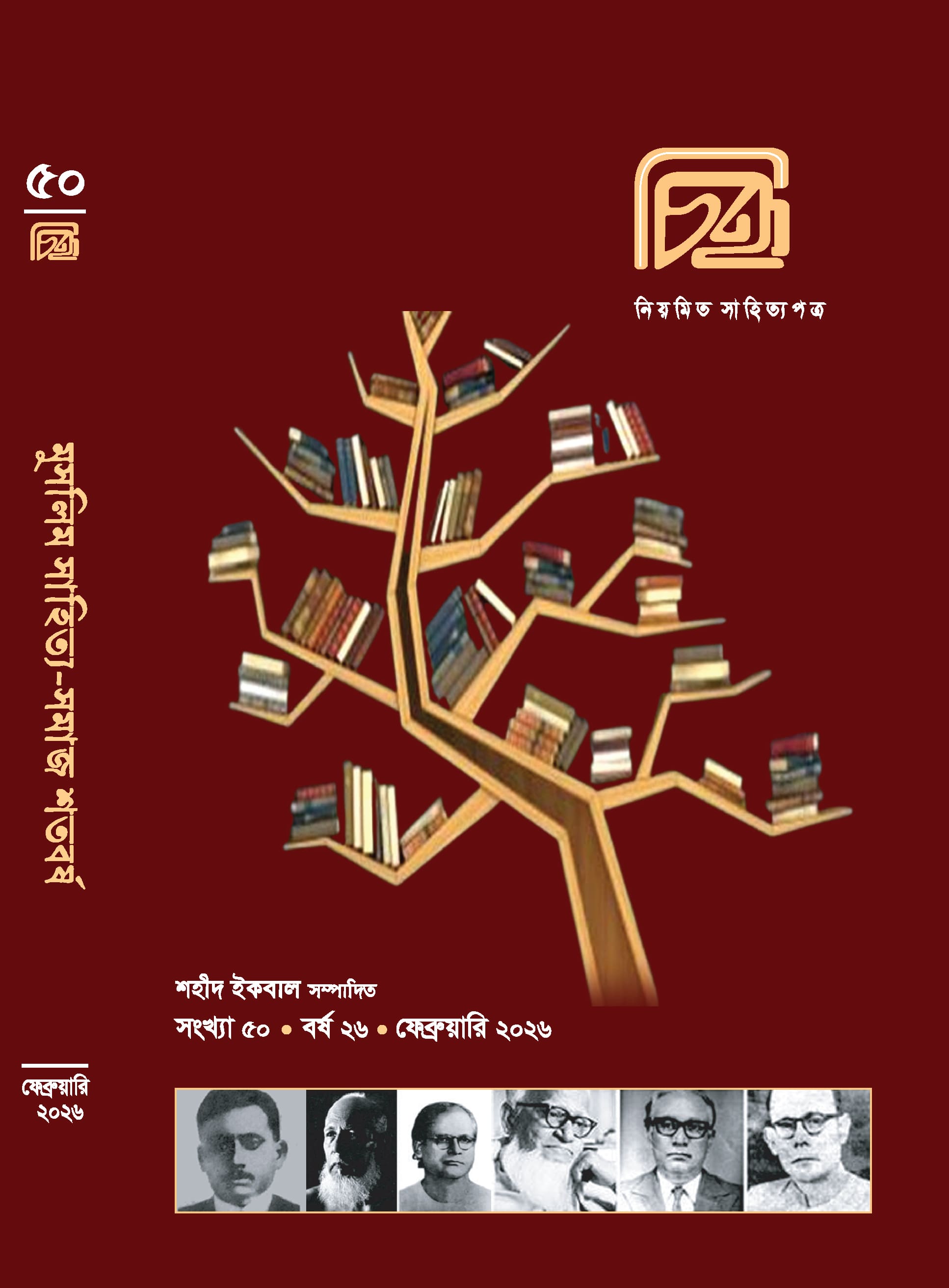 সর্বশেষ প্রকাশনার খবর